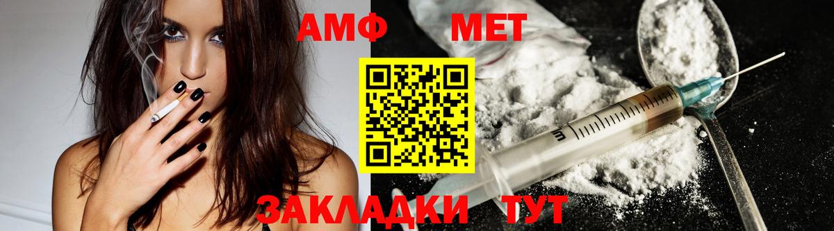 Amphetamine Premium Норильск