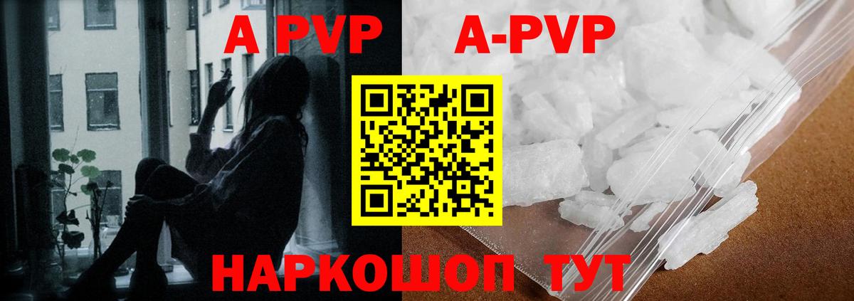 Alpha-PVP Соль Норильск