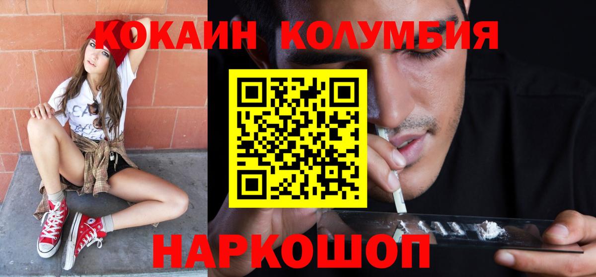 Норильск  Кокаин  Вход с VPN  Кокаин Колумбийский 