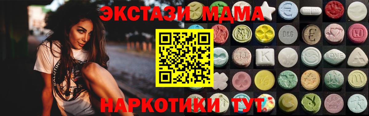 Экстази VHQ  Экстази  ЭКСТАЗИ Punisher  Норильск  маркетплейс как зайти  Вход с VPN 