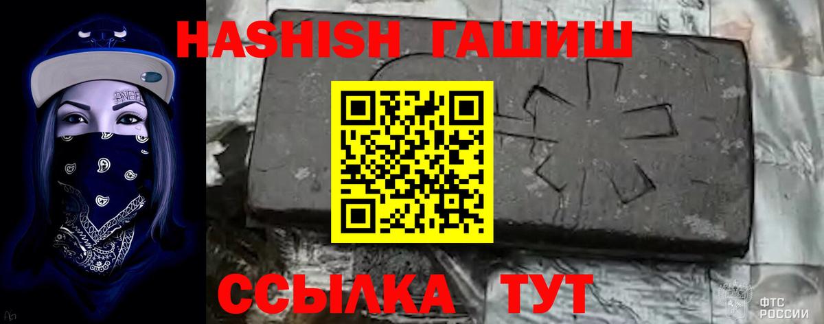 ГАШ hashish Норильск