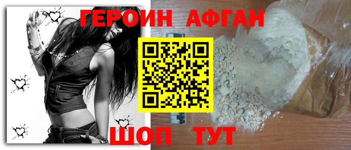 Героин гречка  Вход с VPN  Норильск 