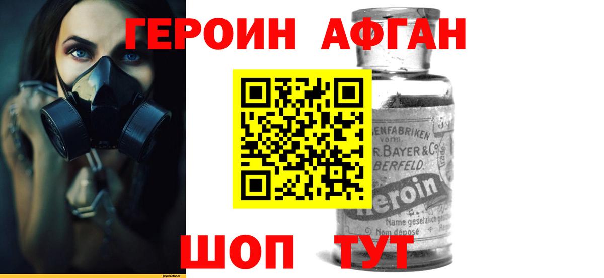 ГЕРОИН Heroin Норильск