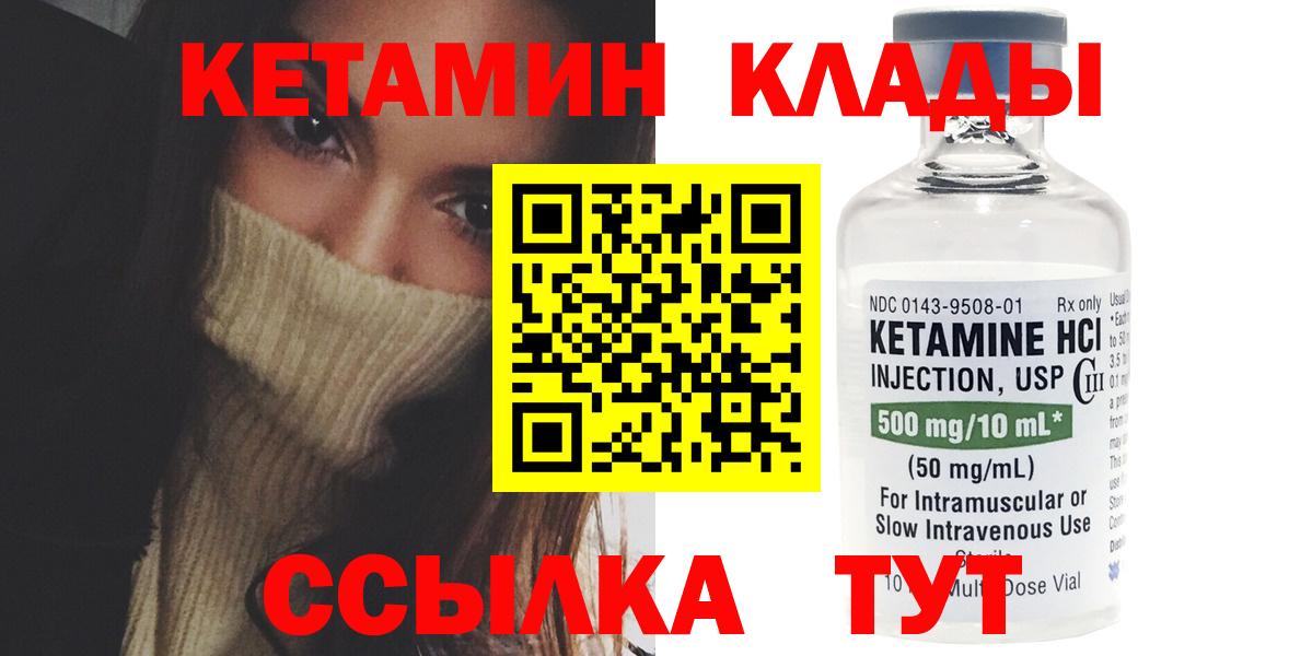 Кетамин ketamine  КЕТАМИН VHQ  Норильск  Вход с VPN 