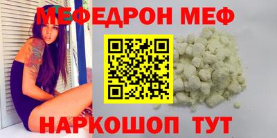 MESCALINE Славянск-на-Кубани