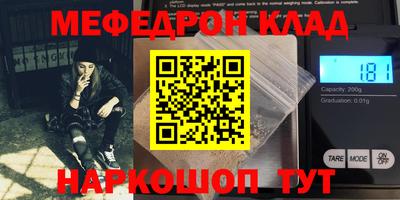 MESCALINE Славянск-на-Кубани