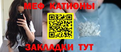 MESCALINE Славянск-на-Кубани