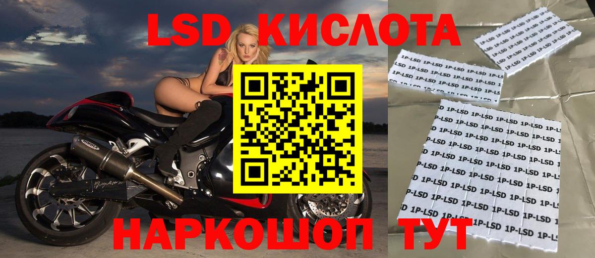 LSD-25 экстази кислота Норильск