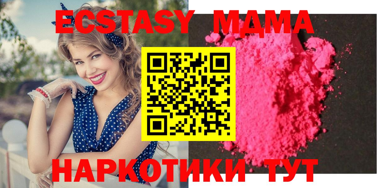 Норильск  МДМА Molly  MDMA VHQ  Вход с VPN 