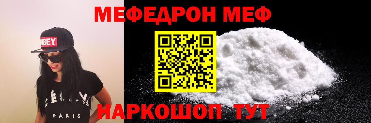 Мефедрон  Мефедрон mephedrone  Мефедрон мука  Вход с VPN  Норильск 