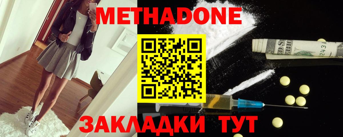 МЕТАДОН мёд  Метадон мёд  Вход с VPN  Норильск 
