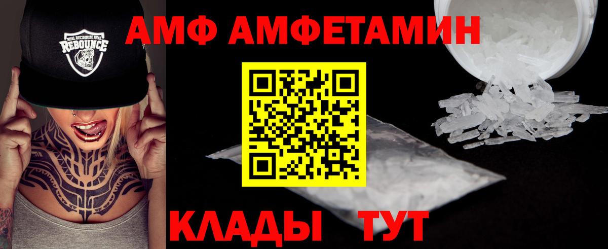 Норильск  МЕТАМФЕТАМИН витя  Вход с VPN 