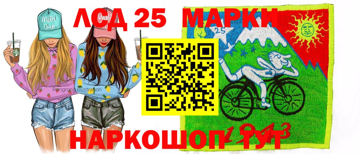 Норильск  Наркотические марки 1,5мг  Марки N-bome  Вход с VPN 