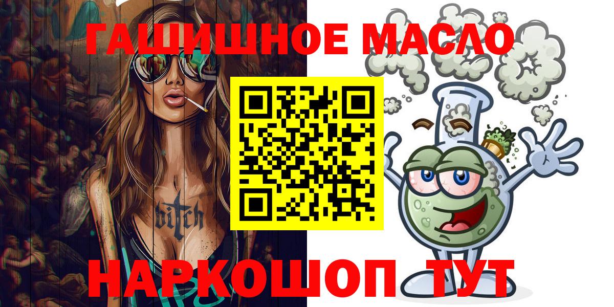 ТГК вейп с тгк Норильск