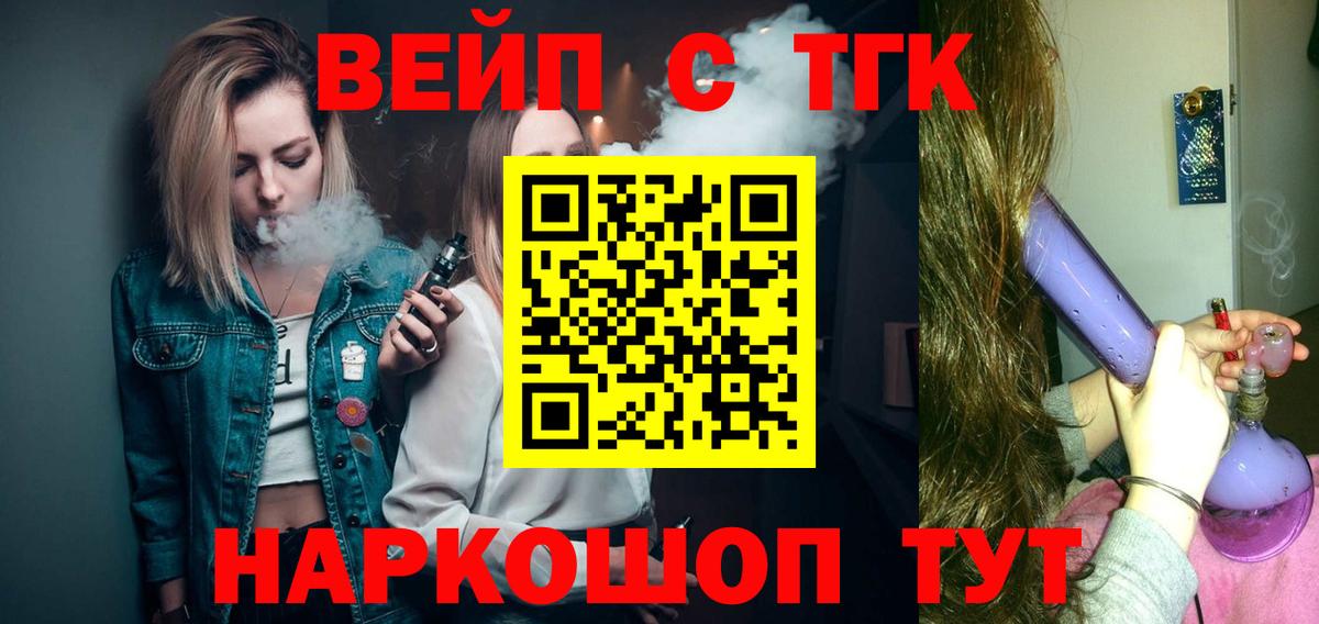 ТГК концентрат  Вход с VPN  Дистиллят ТГК концентрат  Норильск 