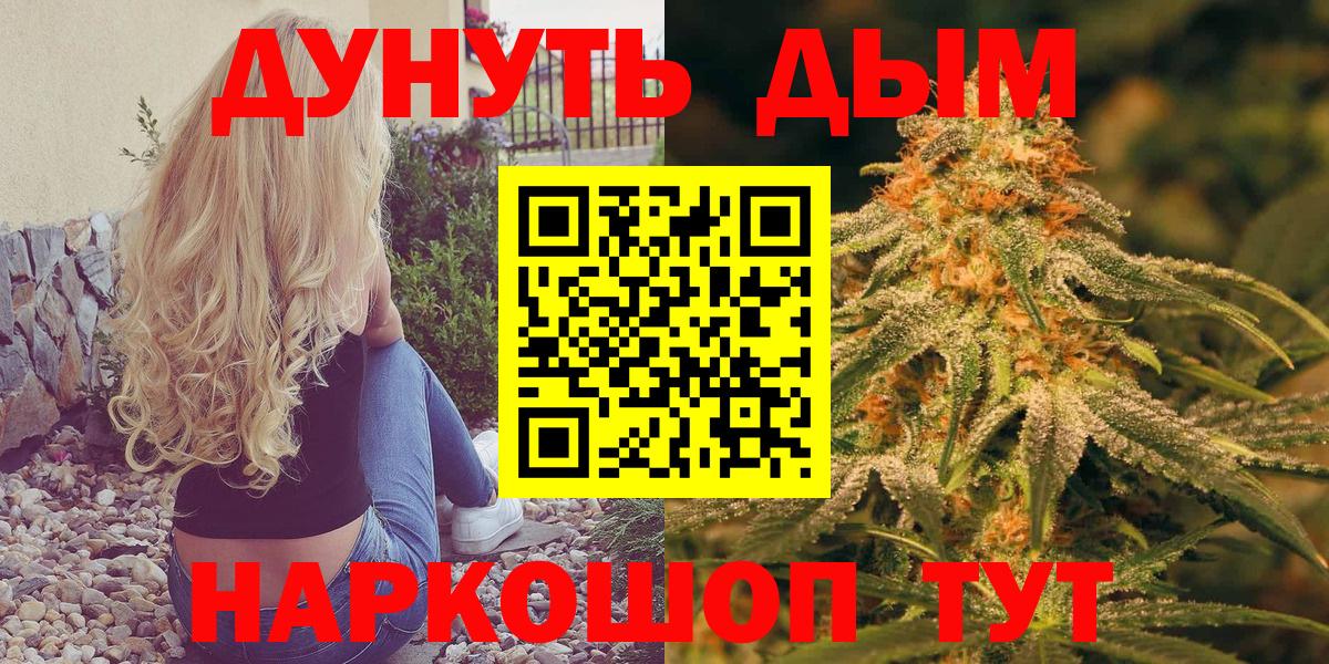 Конопля планчик Норильск